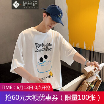 楠笙記 短袖 男士T恤 T15白色 