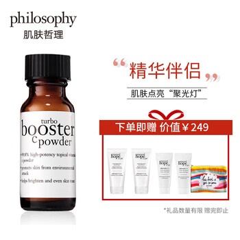 philosophy 面部精華 細(xì)致毛孔，提拉緊致，保濕，抗氧化，補(bǔ)水