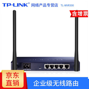 tplink配置