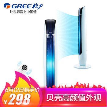 格力（GREE） FL-09X61Bh 電風(fēng)扇