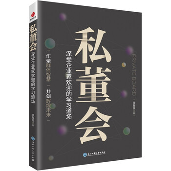 企業(yè)家