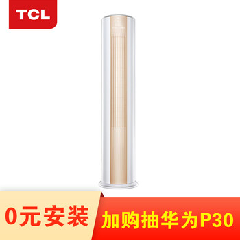 柜機(jī)大2匹