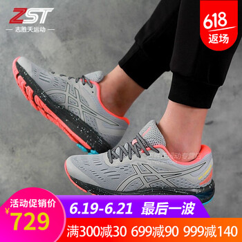 asics跑步鞋男款波士頓限定灰色1011A239-020  42