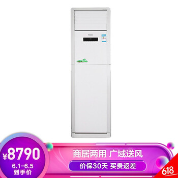格力5匹立式空調(diào)