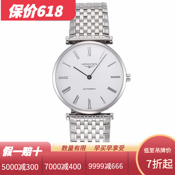 浪琴嘉嵐情侶手表