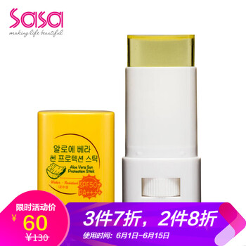 防曬隔離，讓肌膚更美麗