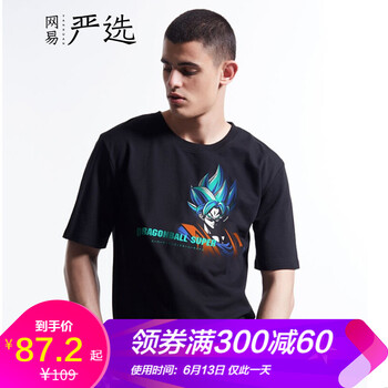 網(wǎng)易嚴(yán)選 短袖 男士T恤  