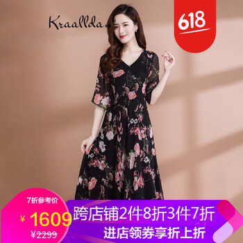 卡搭（kraallda） 碎花 荷葉邊，鉆飾，印花 連衣裙