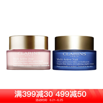 嬌韻詩(shī)（CLARINS）乳液/面霜滋潤(rùn)，提拉緊致，保濕，提亮膚色，修護(hù)