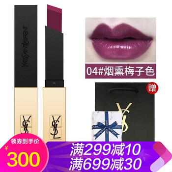 圣羅蘭口紅新款,圣羅蘭口紅新款,怎么樣
