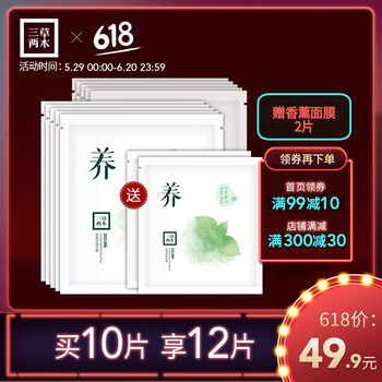 三草兩木