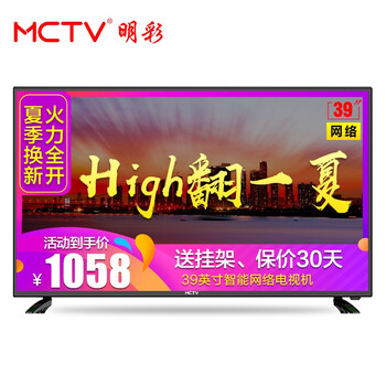明彩電視機