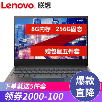 聯(lián)想（Lenovo） 型號  14.0英寸 筆記本