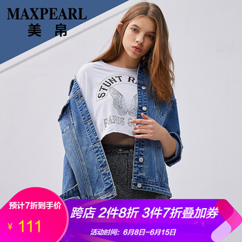美帛（MAXPEARL） 方領(lǐng) 長袖 女 短外套 紐扣，多口袋