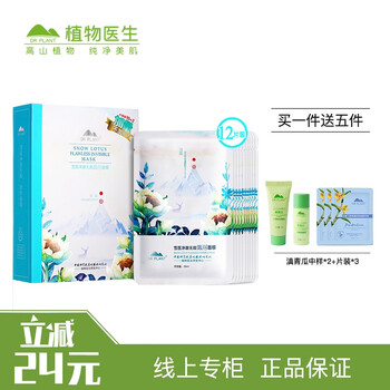 肌膚干燥？補(bǔ)水面膜來救場(chǎng)