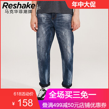 后型格（RESHAKE） 修身褲  男士牛仔褲