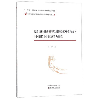 中國制造業(yè)