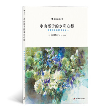 水彩