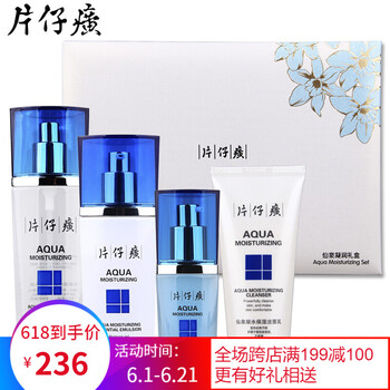 仙泉凝水保濕
