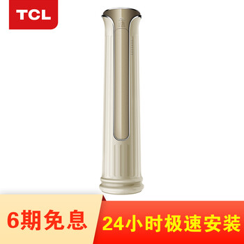 tcl2匹空調(diào)