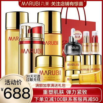MARUBI眼精華