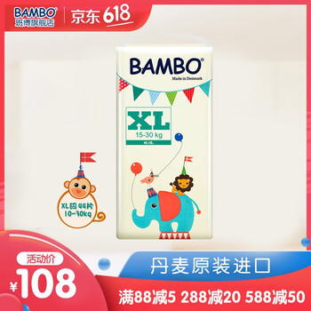 BAMBO紙尿褲