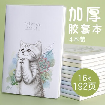 16k厚筆記本