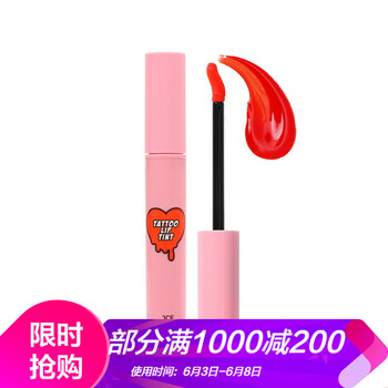 tint唇彩