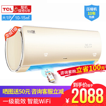 tcl空調wifi