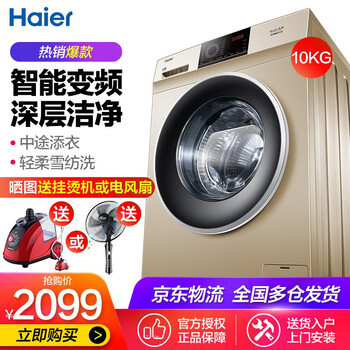 變頻滾筒洗衣機(jī)，給你一個好睡眠
