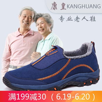 康皇（KANGHUANG）男士深藍(lán)桔(絨里) 42