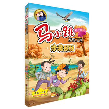 發(fā)現(xiàn)之旅