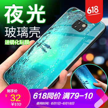 浪龍（LANGLONG） mate20 手機(jī)殼/保護(hù)套