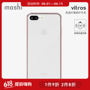 摩仕蘋果5手機(jī)殼
