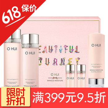 ohui套盒