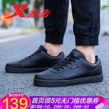 特步（XTEP）板鞋黑紫 44，39，40，41，42，43