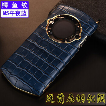 超尊（CHAOZUN） 8848m5 手機(jī)殼/保護(hù)套