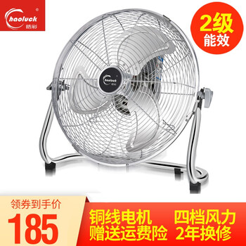 皓彩（haoluck） FE-50B 電風(fēng)扇