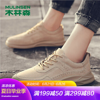 木林森（MULINSEN）男士沙色 