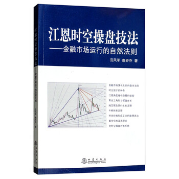 江恩