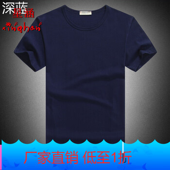 星涵（XINGHAN） 短袖 男士T恤 短袖--藏青 