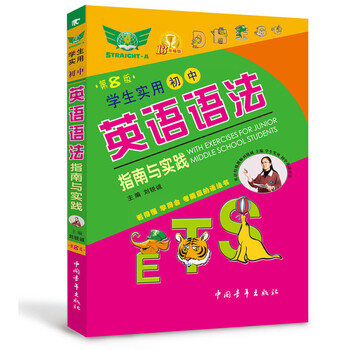 學生書
