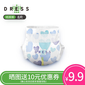 吉氏嬰兒尿褲日常紙尿褲10片以下