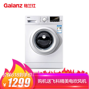 格蘭仕（Galanz） 滾筒式 全自動 洗衣機 XQG80-S912V