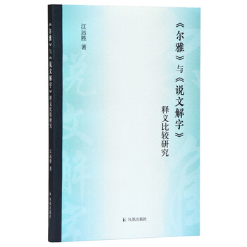 比較研究