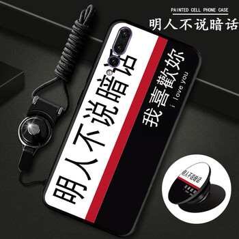 冠潮（GUANCHAO） 華為p20pro 手機(jī)殼/保護(hù)套