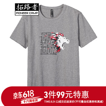 拓路者（Pioneer Camp） 短袖 男士T恤 ADT906254科技灰 