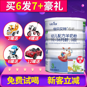 健康進(jìn)口奶粉，營(yíng)養(yǎng)好吸收