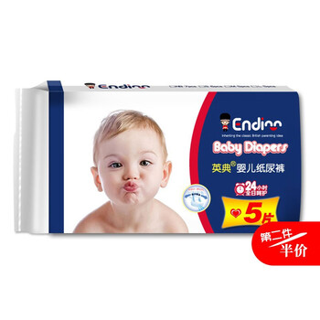 英典（Endinn）嬰兒尿褲日常紙尿褲10片以下
