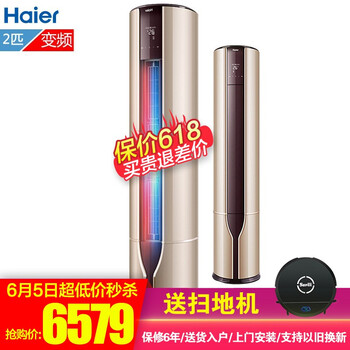 海爾3匹無氟變頻